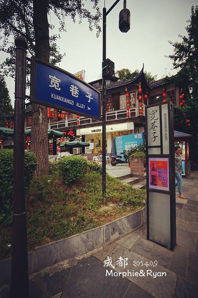 壹丁咖啡(宽窄巷子店)