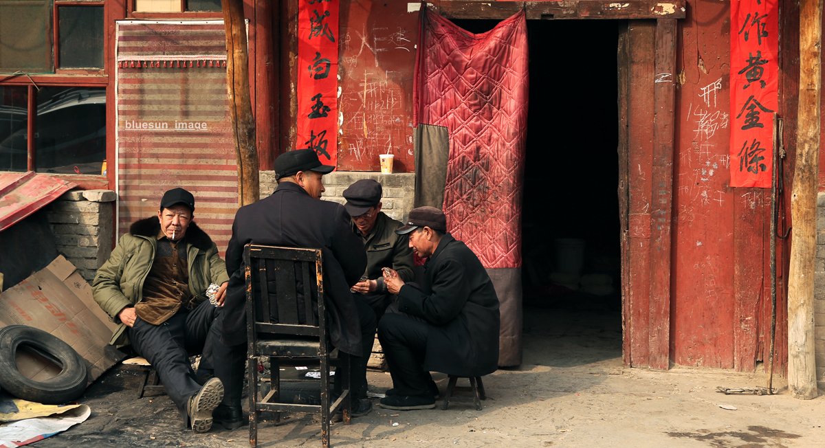 坐在街边打牌的老大爷们