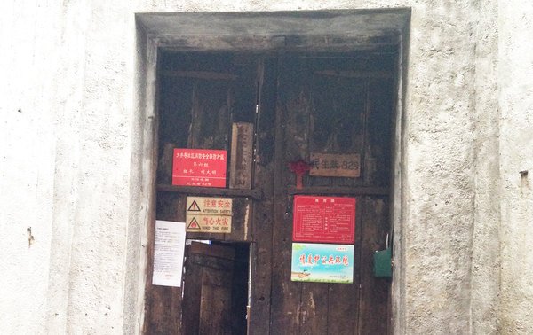 新华日报营业部旧址