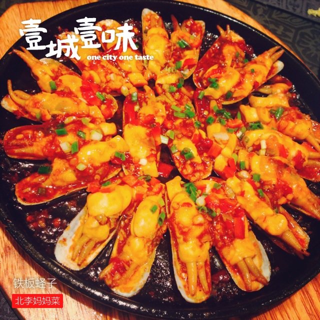 北李妈妈菜(高新万达广场店)