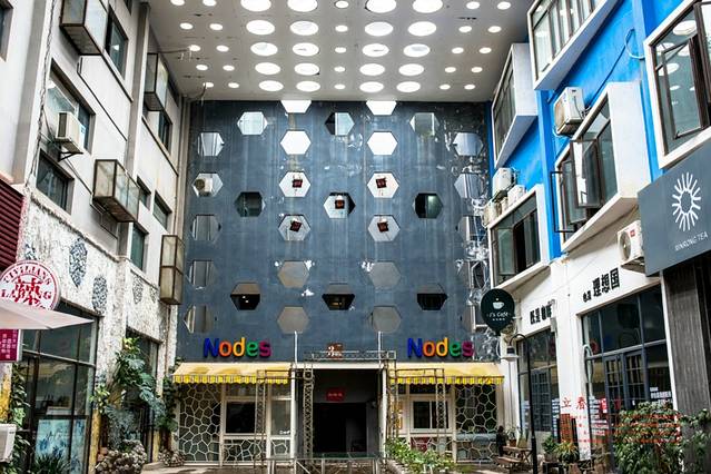 芍园一号文化创意园