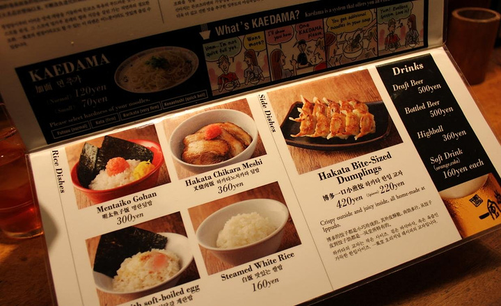 2025一风堂(锦小路店)美食餐厅,京都必须吃一个！味道最好~找...【去哪儿攻略】