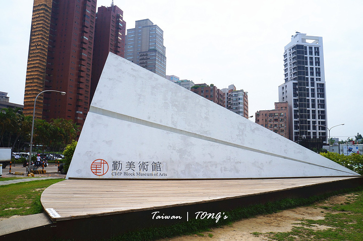 "_勤美术馆"的评论图片