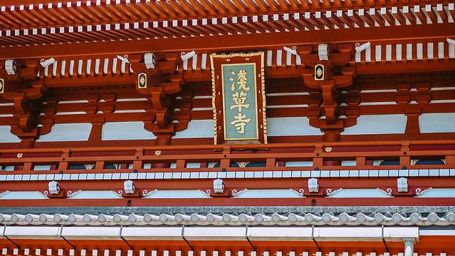 浅草寺 宝藏门