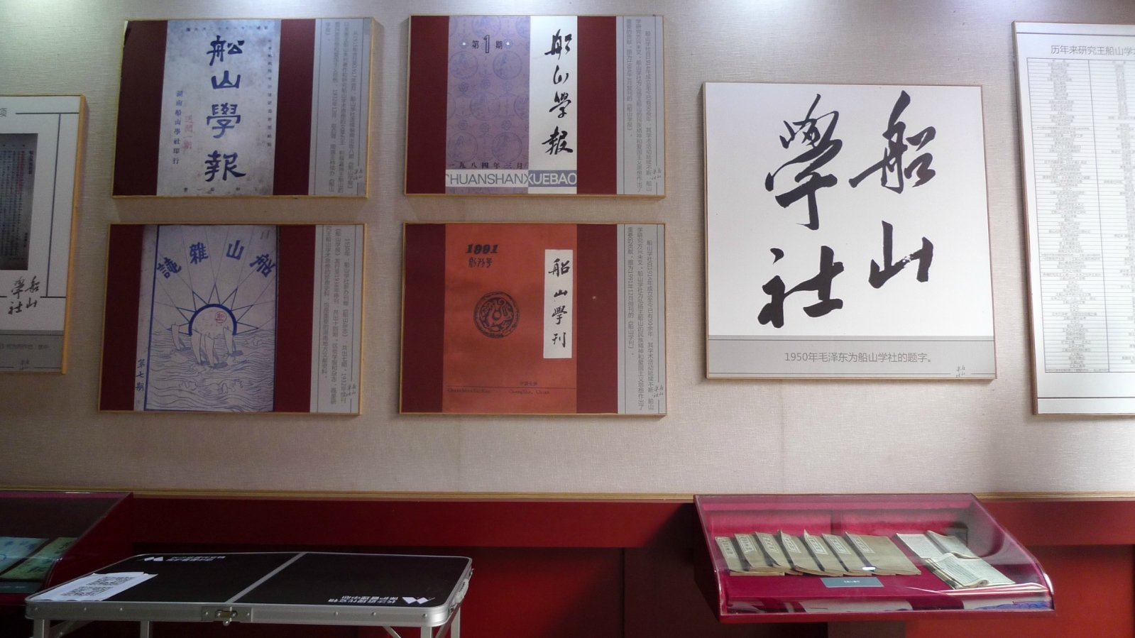 由于船山学社是个大进深小面宽的四进四合院门面不大而且大门距离城市