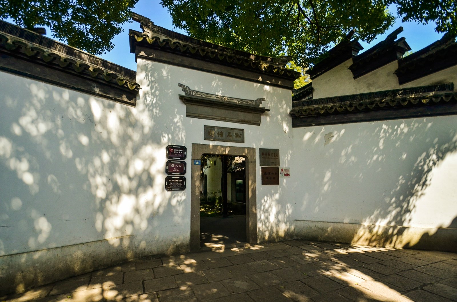 关于松石悟园的一些玩法分享如下: ①,关于门票:已经包含在同里古镇大