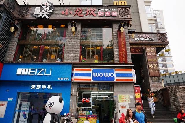 小龙坎火锅(全球旗舰店)