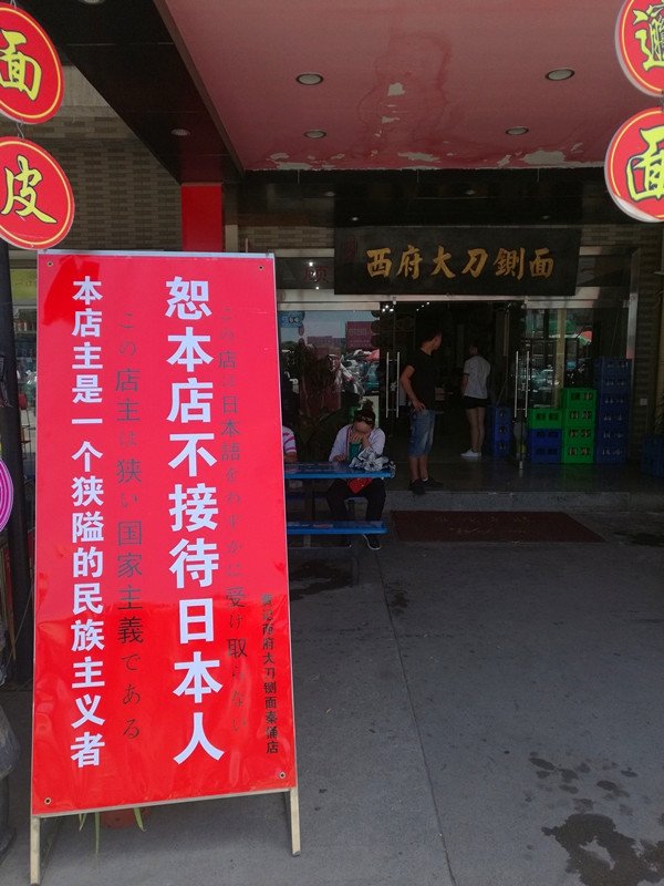 贾记西府大刀铡面(兵马俑店)