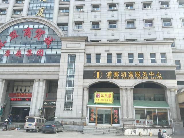 浦寨边境贸易区