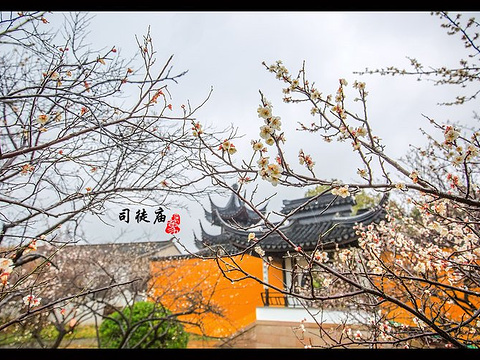司徒庙旅游景点图片