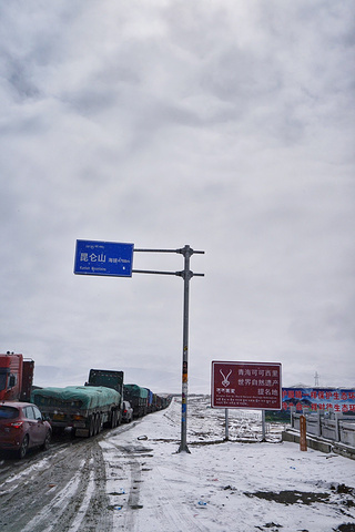 2017几小时后终于通路了,快到昆仑山口时,姐姐