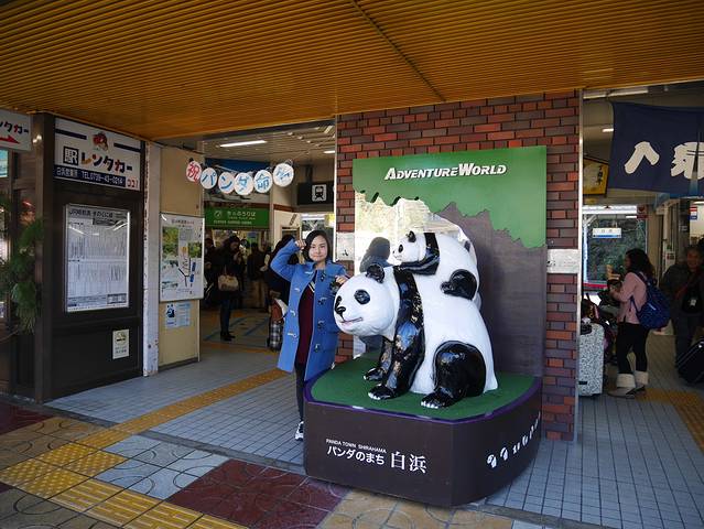 2022白滨站_旅游攻略_门票_地址_游记点评,白滨站旅游景点、酒店、购物、美食推荐 - 去哪儿攻略社区