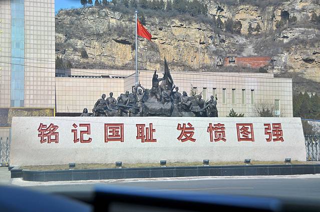 平西抗日纪念馆