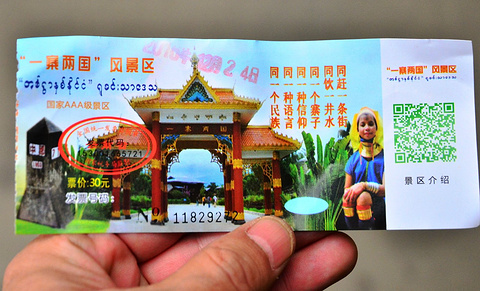 一寨两国旅游景点攻略图