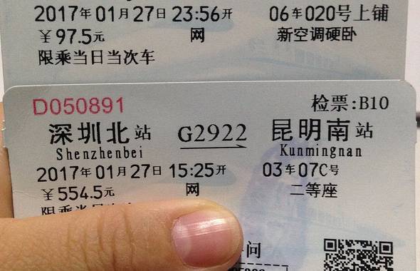 怎么购买高铁票比较便宜 8f203c867a829ab5.jpg_590x380x70_4929e779.jpg