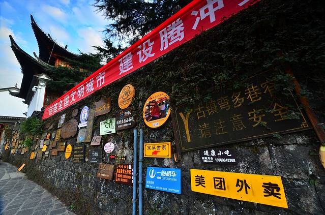 【跑遍中国】云南 腾冲【不能遗忘的和顺古镇