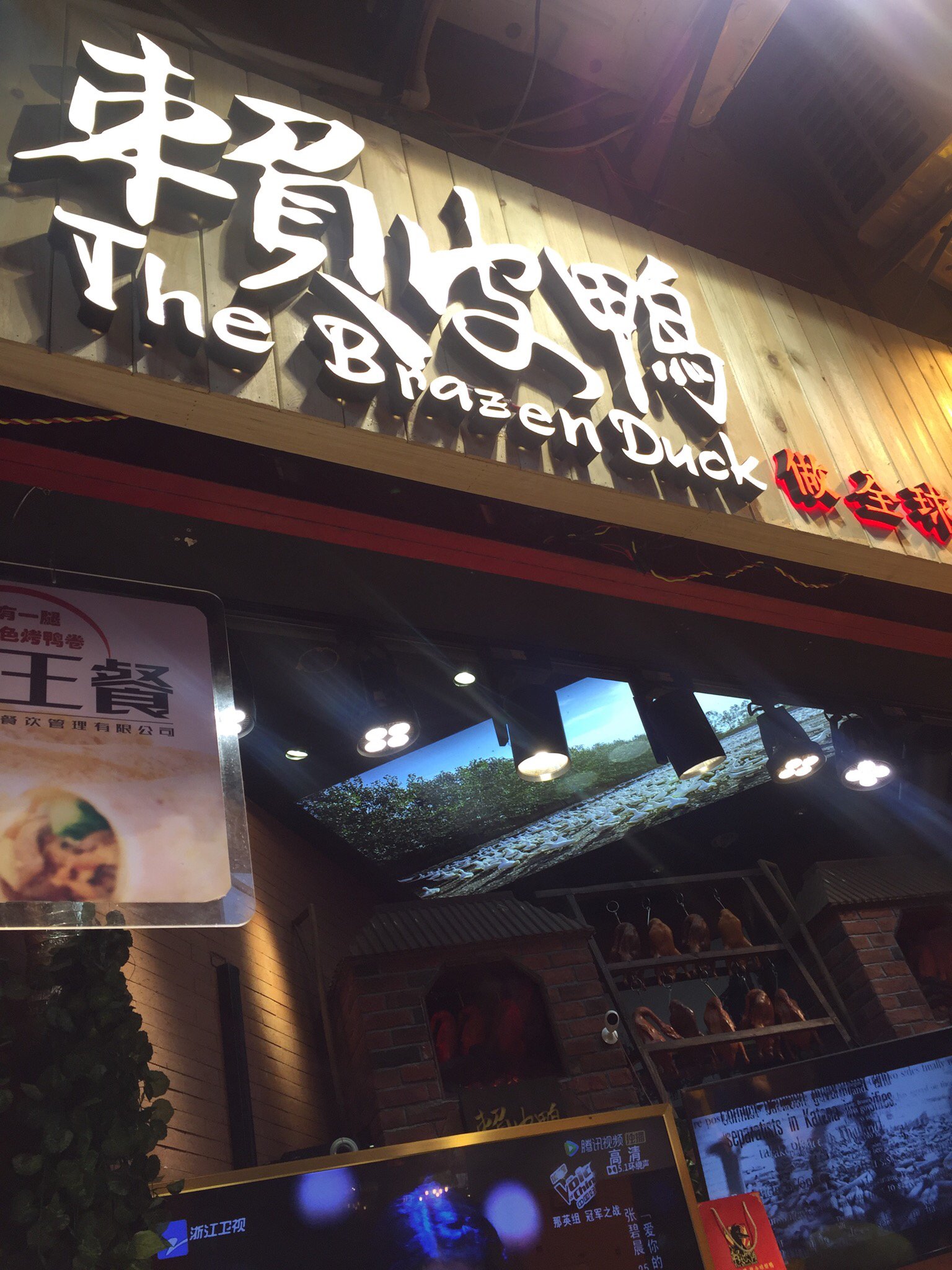 强烈推荐赖皮鸭,在这边买了三回,曾厝垵也有卖,周董代言.