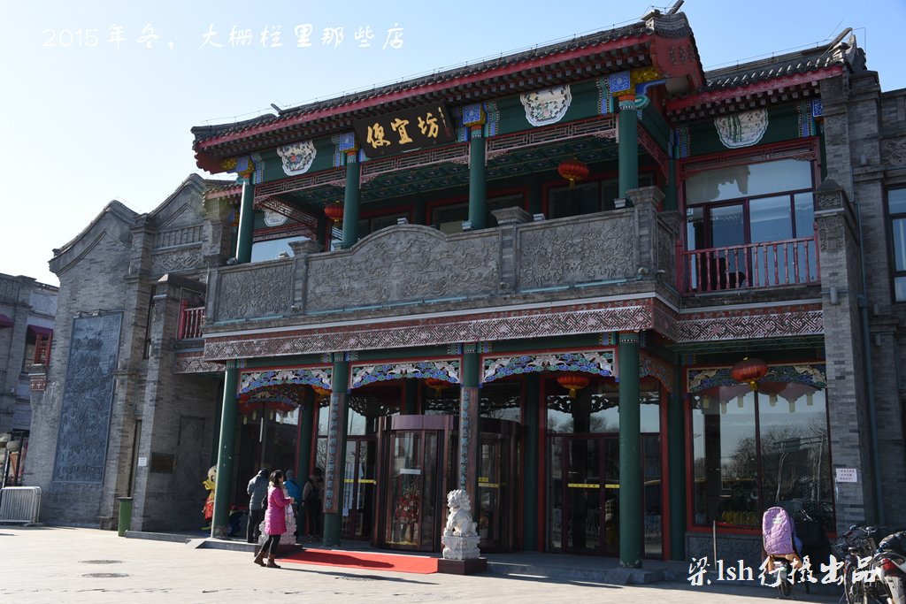 2023便宜坊烤鸭(鲜鱼口店)美食餐厅,烤好的鸭子外皮油亮酥脆,肉.