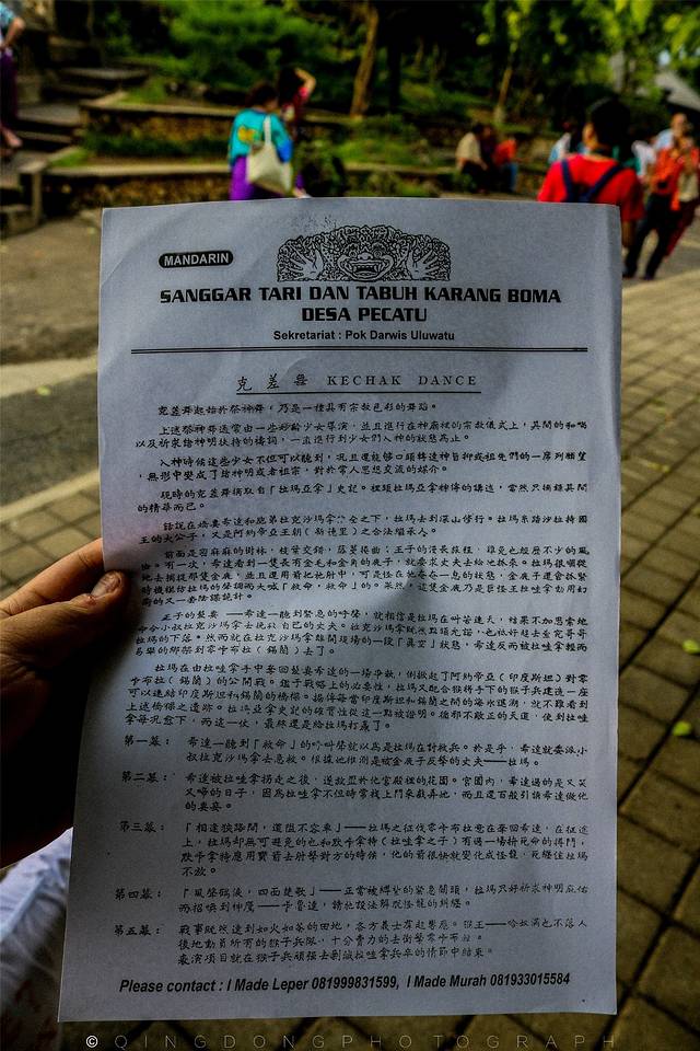 爱在印尼丨初遇南半球之夏--风情巴厘岛,神秘科