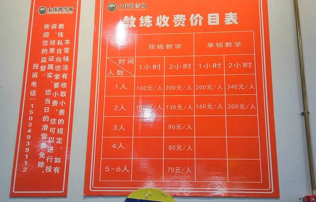 呼和浩特大青山太伟滑雪场