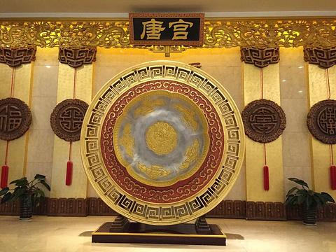 唐乐宫