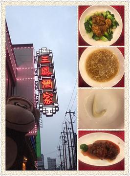 2019三凤桥·三凤酒家_旅游攻略_门票_地址_游记点评,无锡旅游景点