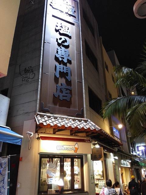 2017春节冲绳亲子自由行