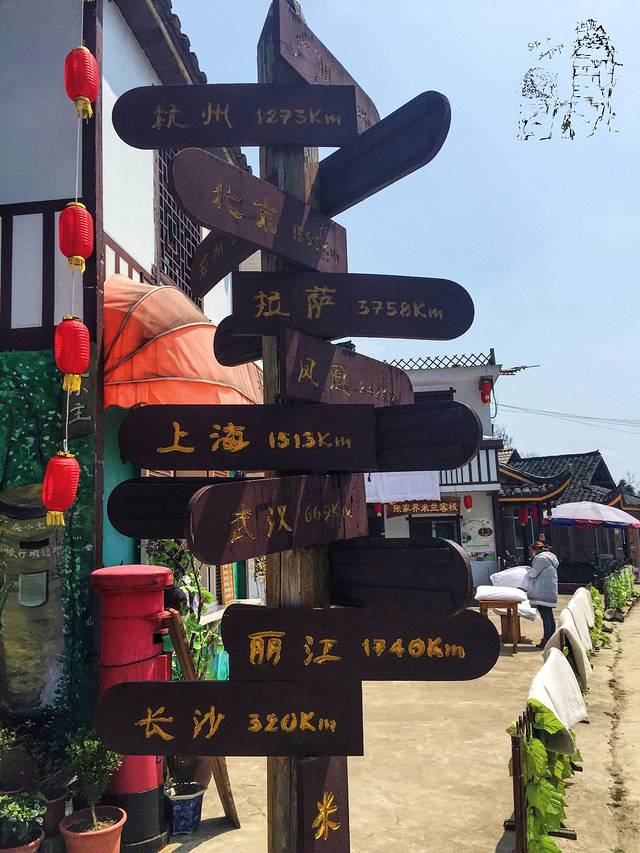 界上人家三下锅(天子山丁香榕店)