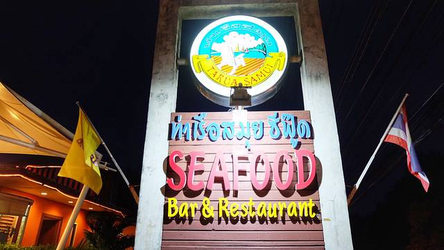Tarua Samui Seafood
