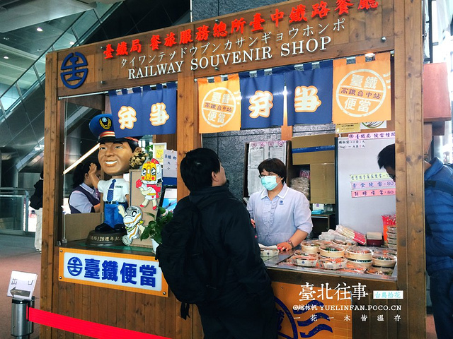 2017.北桃园机场→台中高铁站→高美湿地 从郑