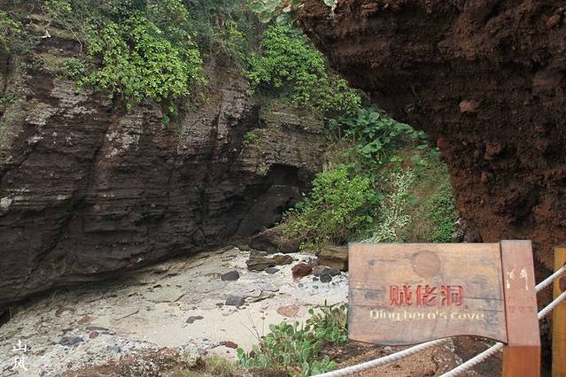 贼佬洞