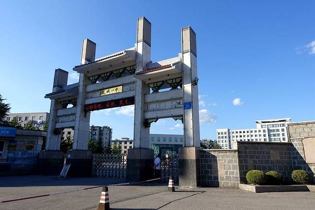 凤城一中