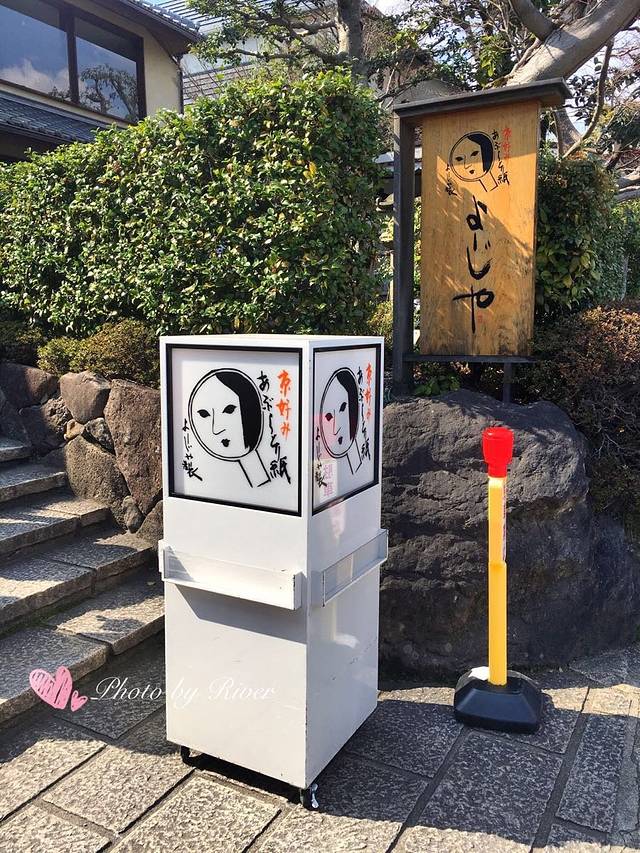 Yojiyakafesaganoarashiyamaten咖啡厅