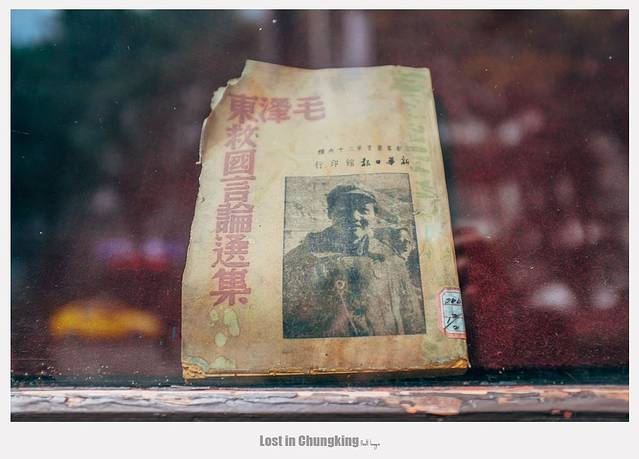 新华日报营业部旧址