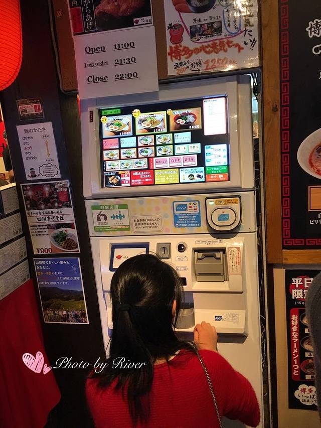 博多拉面 一幸舍