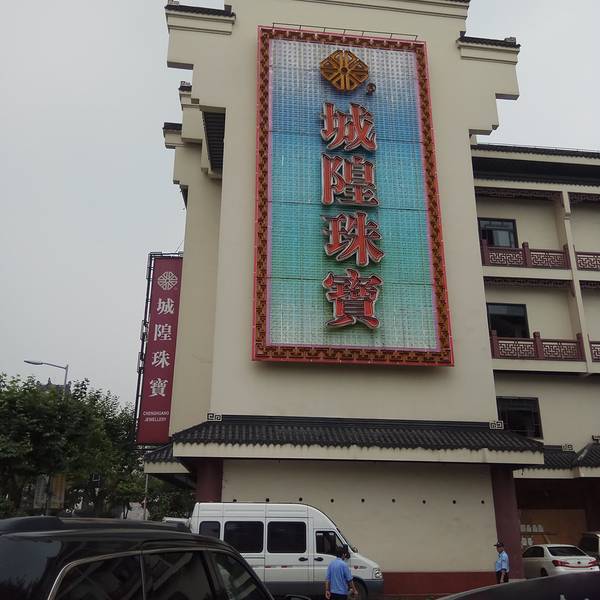 国庆各省旅游收入排行_2018年苏州旅游收入(2)