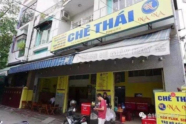 Che Thai NA NA