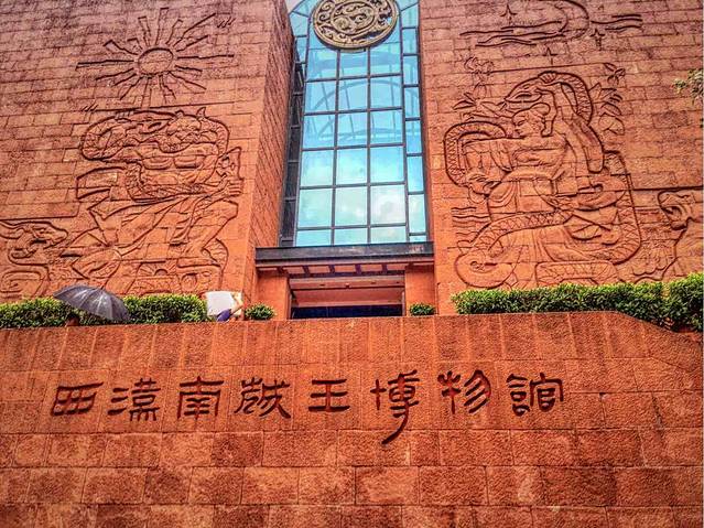 南越王博物院(王墓展区)