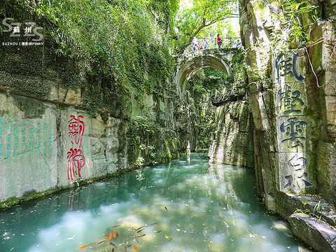 剑池旅游景点图片