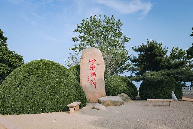 成山头风景名胜区