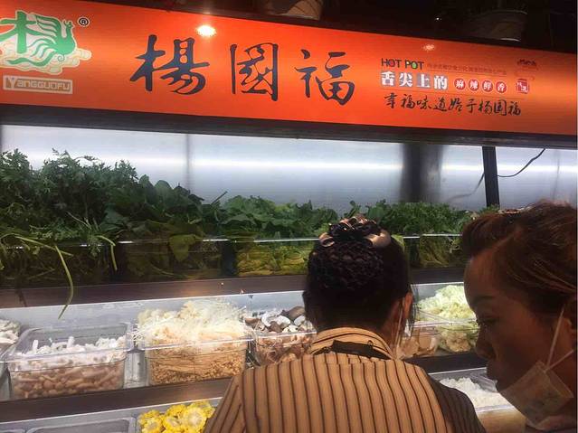 杨富麻辣烫(珠峰大街店)