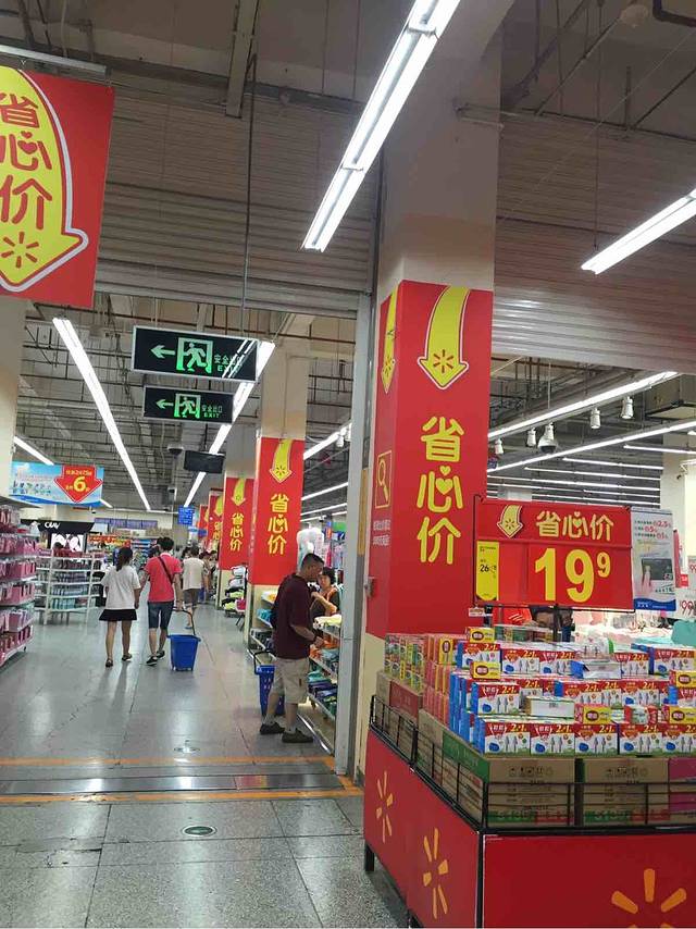 沃尔玛购物广场(凯德广场·金牛交大路店)