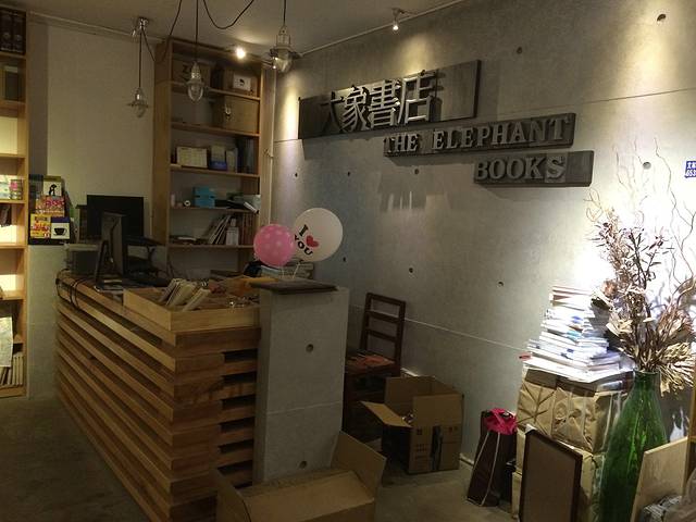 大象书店(文化巷店)