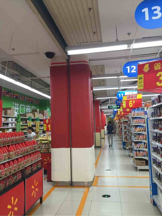 沃尔玛(中海国际购物公园店)