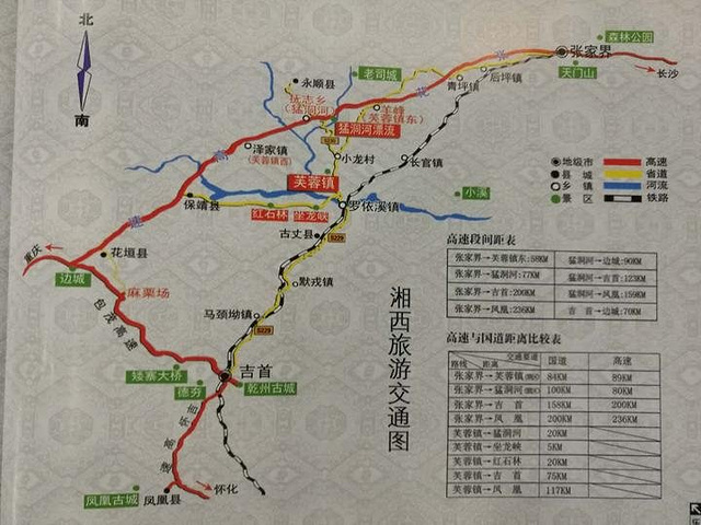 芙蓉镇交通攻略