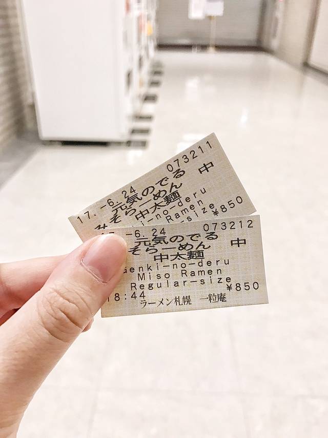 札幌拉面 一粒庵