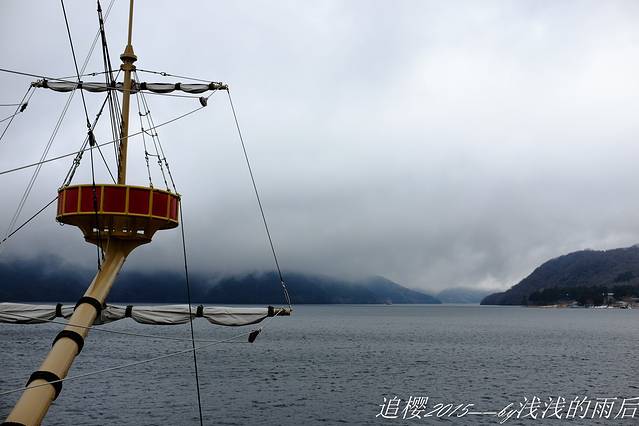 芦之湖海盗船（箱根町港）