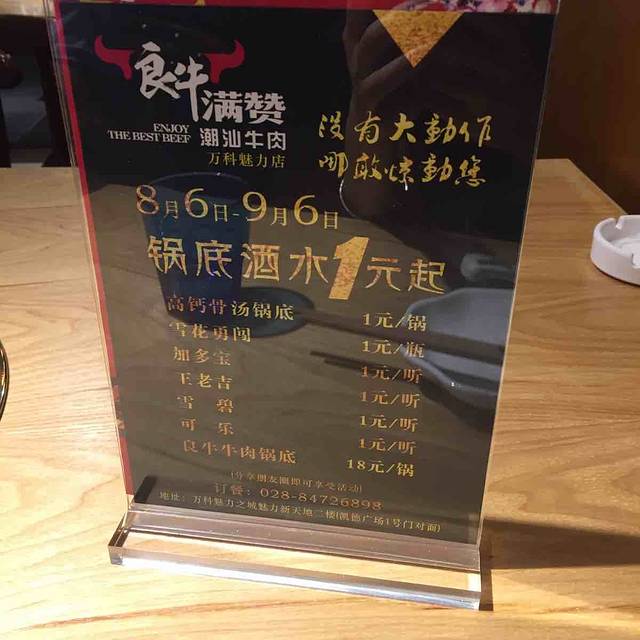 大牛合潮汕鲜牛肉火锅(金沙店)