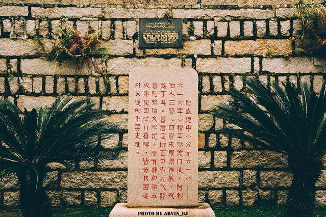 灵山伊斯兰圣墓