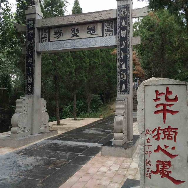 摘星台